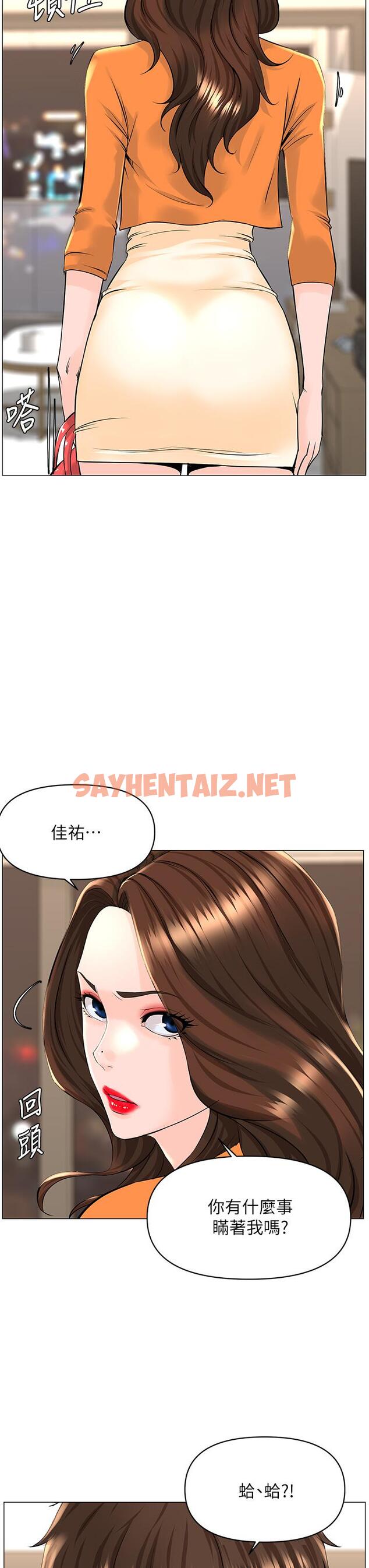 查看漫画樓上的網美 - 第34話-沒力氣反抗樓梯間的他 - sayhentaiz.net中的859255图片