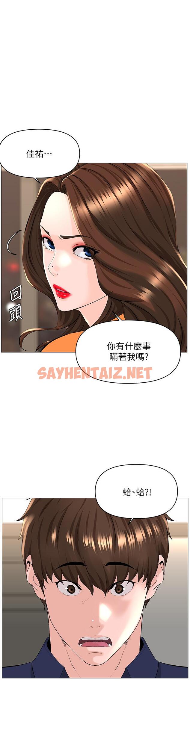 查看漫画樓上的網美 - 第35話-我們不能再繼續交往了 - sayhentaiz.net中的862073图片