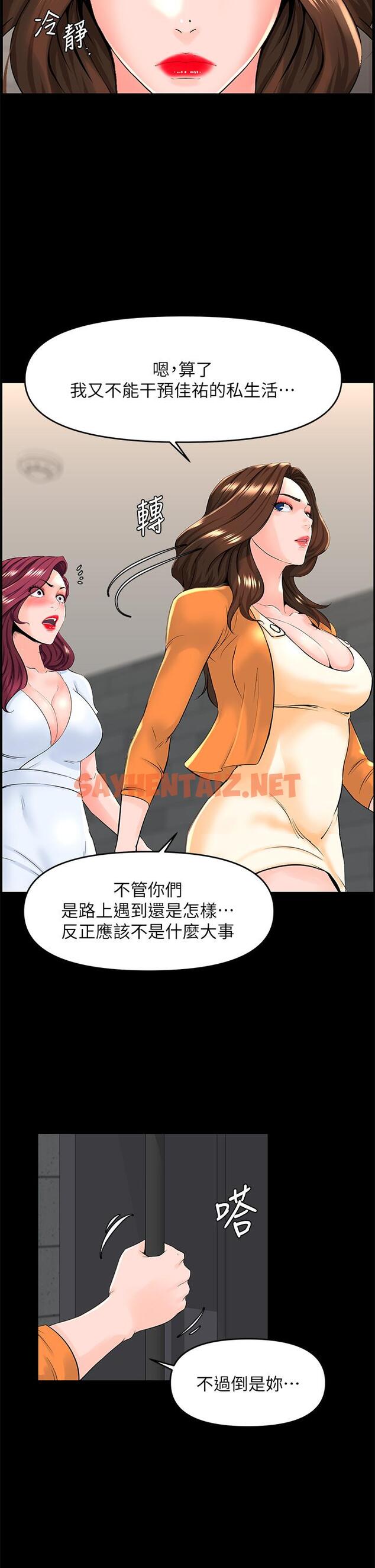 查看漫画樓上的網美 - 第35話-我們不能再繼續交往了 - sayhentaiz.net中的862079图片