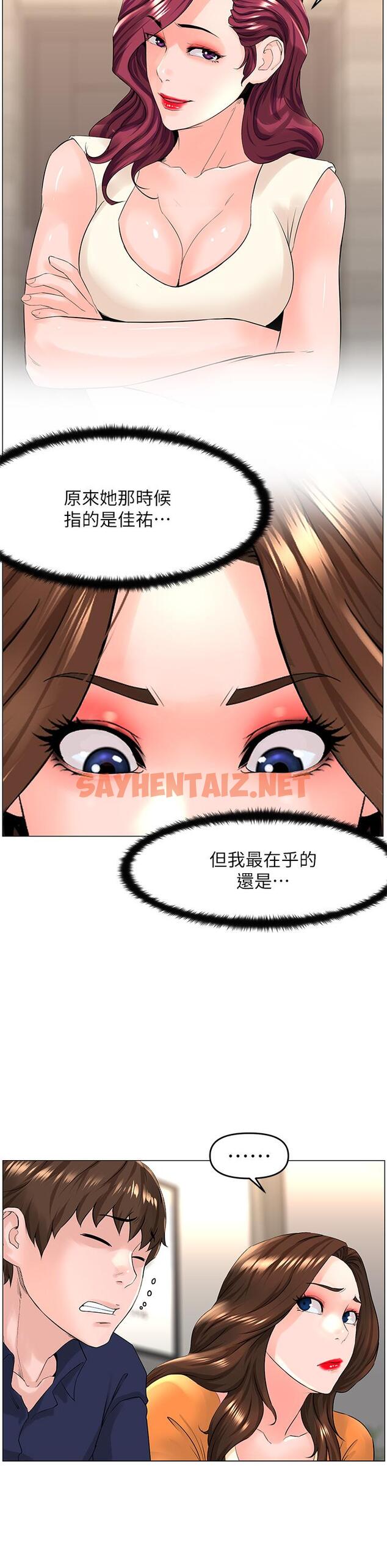 查看漫画樓上的網美 - 第35話-我們不能再繼續交往了 - sayhentaiz.net中的862092图片