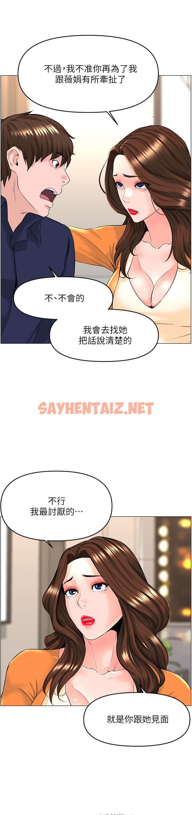 查看漫画樓上的網美 - 第35話-我們不能再繼續交往了 - sayhentaiz.net中的862095图片