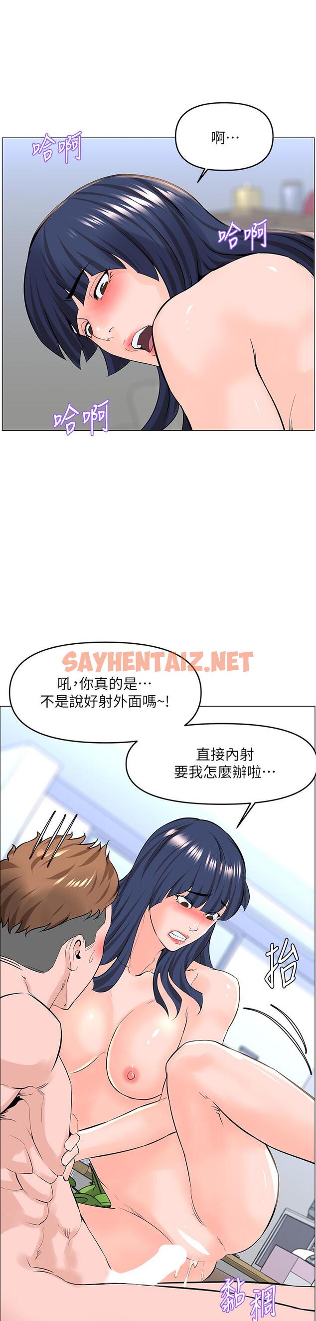 查看漫画樓上的網美 - 第35話-我們不能再繼續交往了 - sayhentaiz.net中的862106图片