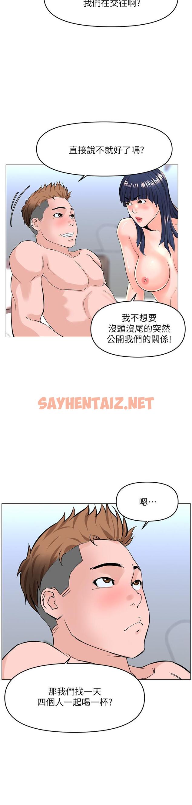 查看漫画樓上的網美 - 第35話-我們不能再繼續交往了 - sayhentaiz.net中的862109图片