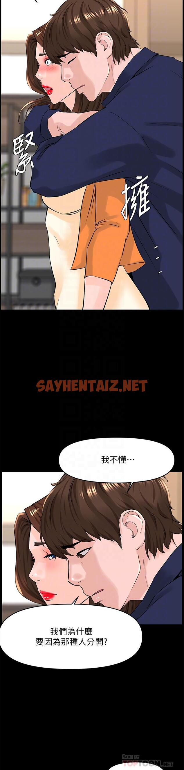 查看漫画樓上的網美 - 第36話-令人無法放棄的床上功夫 - sayhentaiz.net中的865336图片