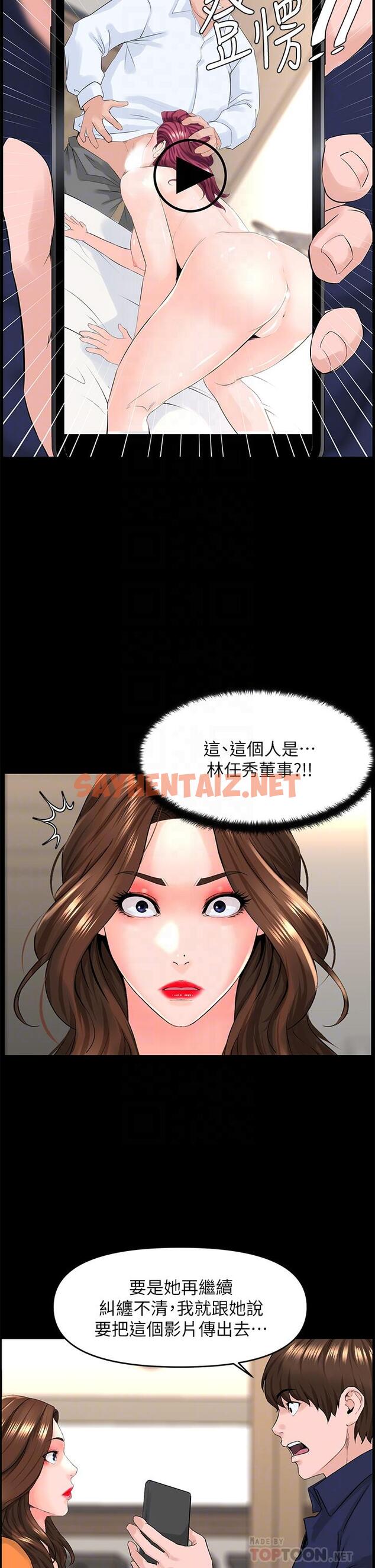 查看漫画樓上的網美 - 第36話-令人無法放棄的床上功夫 - sayhentaiz.net中的865340图片