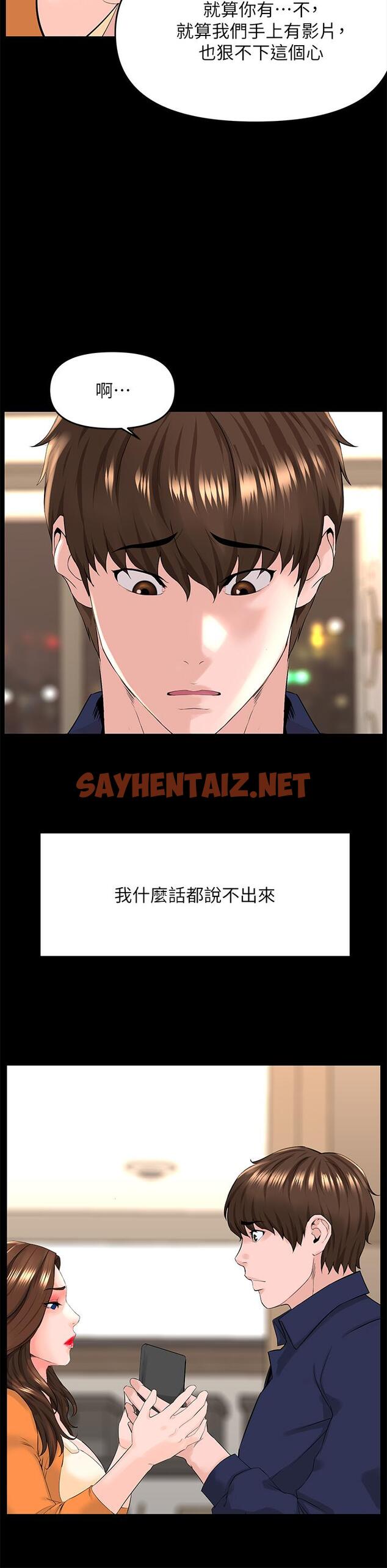 查看漫画樓上的網美 - 第36話-令人無法放棄的床上功夫 - sayhentaiz.net中的865343图片