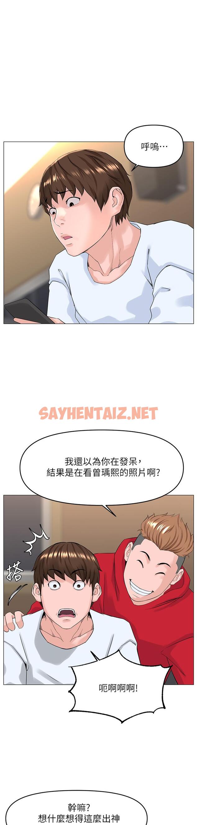 查看漫画樓上的網美 - 第36話-令人無法放棄的床上功夫 - sayhentaiz.net中的865345图片