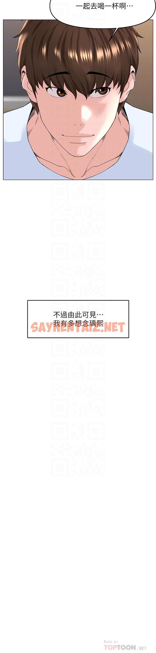 查看漫画樓上的網美 - 第36話-令人無法放棄的床上功夫 - sayhentaiz.net中的865350图片