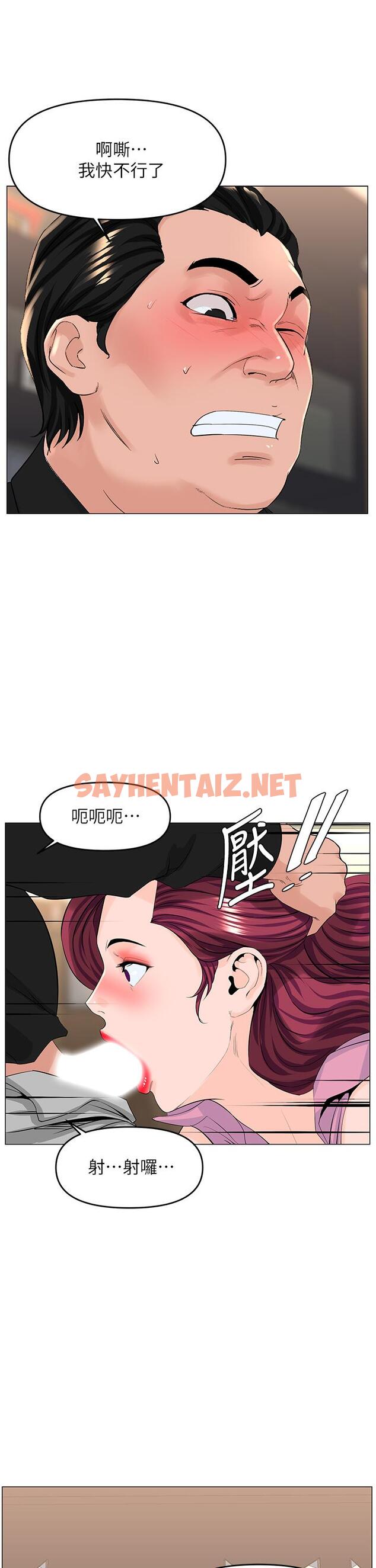 查看漫画樓上的網美 - 第36話-令人無法放棄的床上功夫 - sayhentaiz.net中的865354图片