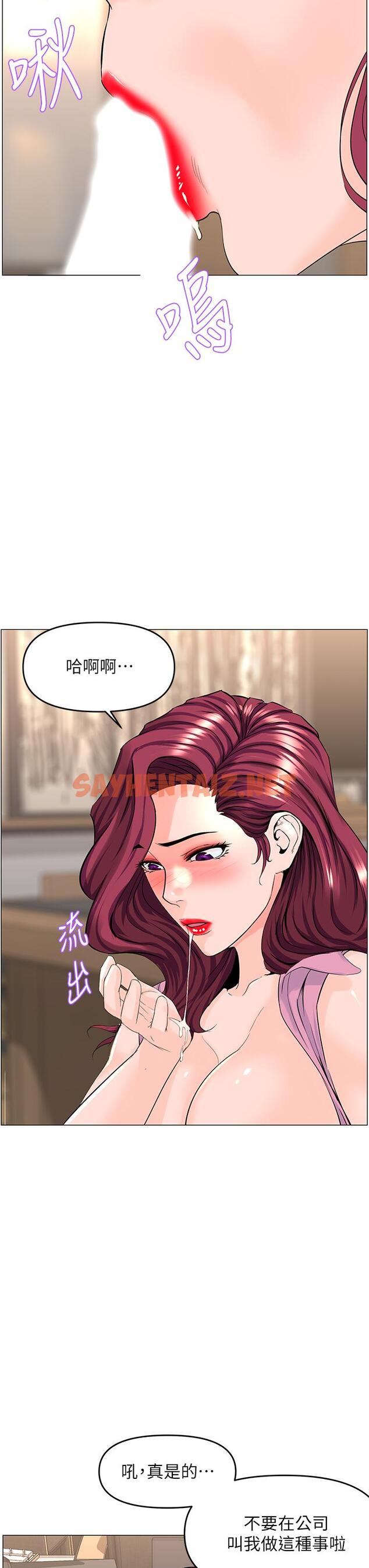 查看漫画樓上的網美 - 第36話-令人無法放棄的床上功夫 - sayhentaiz.net中的865356图片