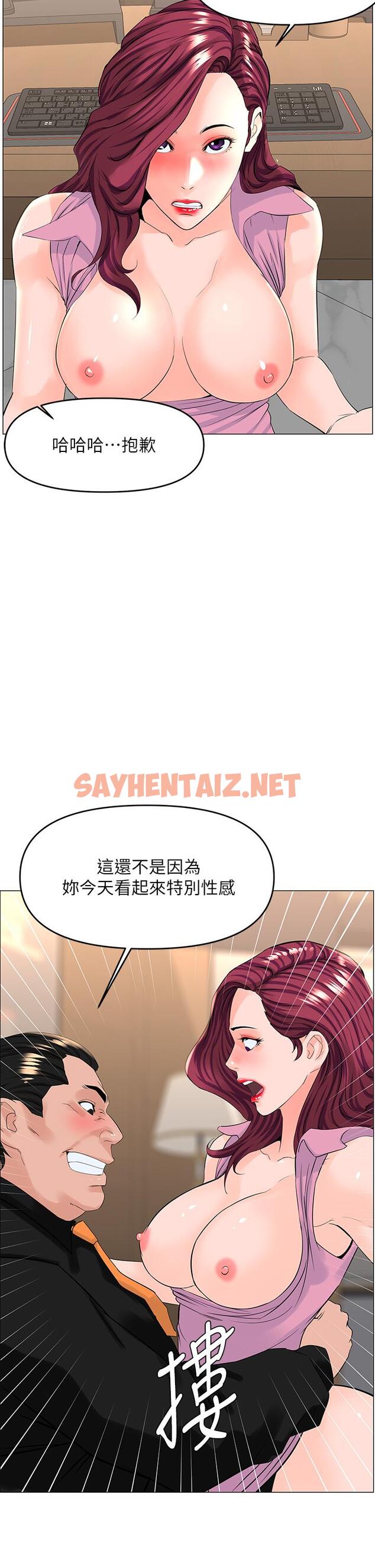 查看漫画樓上的網美 - 第36話-令人無法放棄的床上功夫 - sayhentaiz.net中的865357图片