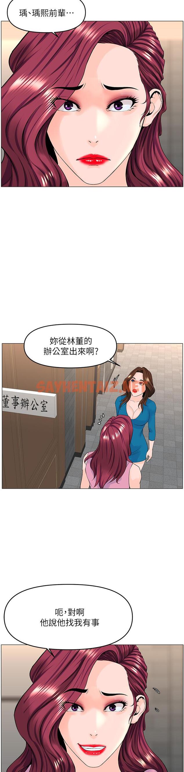 查看漫画樓上的網美 - 第36話-令人無法放棄的床上功夫 - sayhentaiz.net中的865362图片