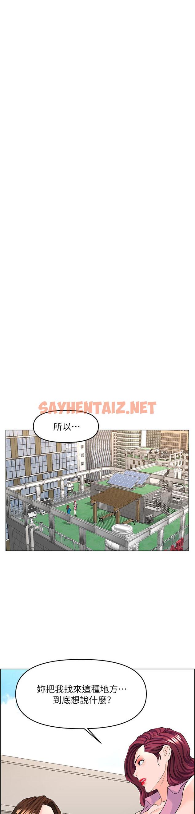 查看漫画樓上的網美 - 第36話-令人無法放棄的床上功夫 - sayhentaiz.net中的865365图片