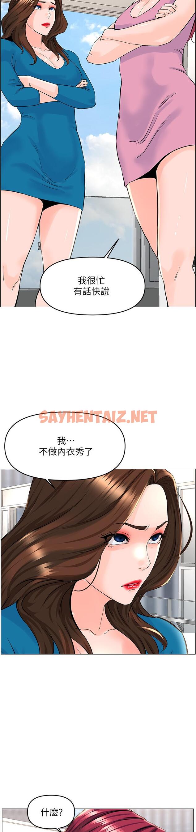 查看漫画樓上的網美 - 第36話-令人無法放棄的床上功夫 - sayhentaiz.net中的865366图片