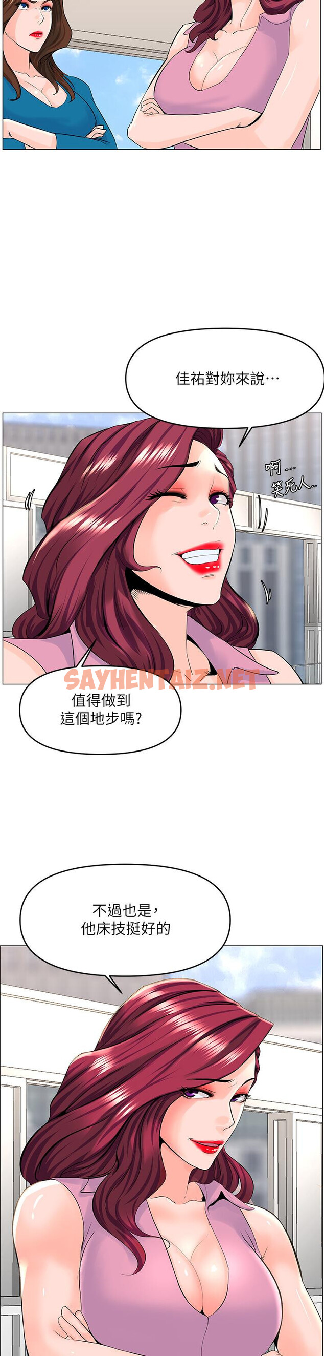 查看漫画樓上的網美 - 第36話-令人無法放棄的床上功夫 - sayhentaiz.net中的865370图片