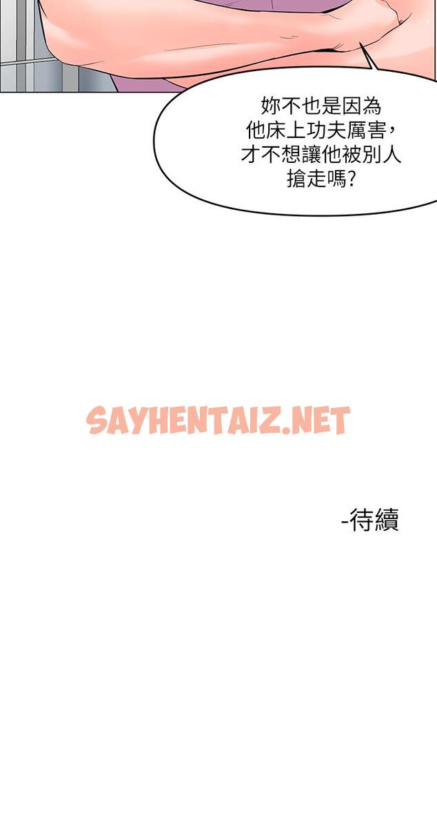 查看漫画樓上的網美 - 第36話-令人無法放棄的床上功夫 - sayhentaiz.net中的865371图片