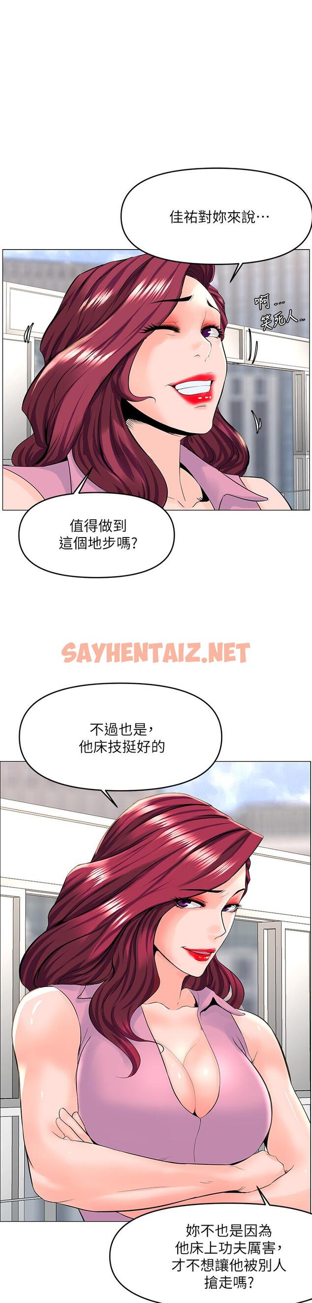 查看漫画樓上的網美 - 第37話-酒後目睹朋友活春宮 - sayhentaiz.net中的867858图片