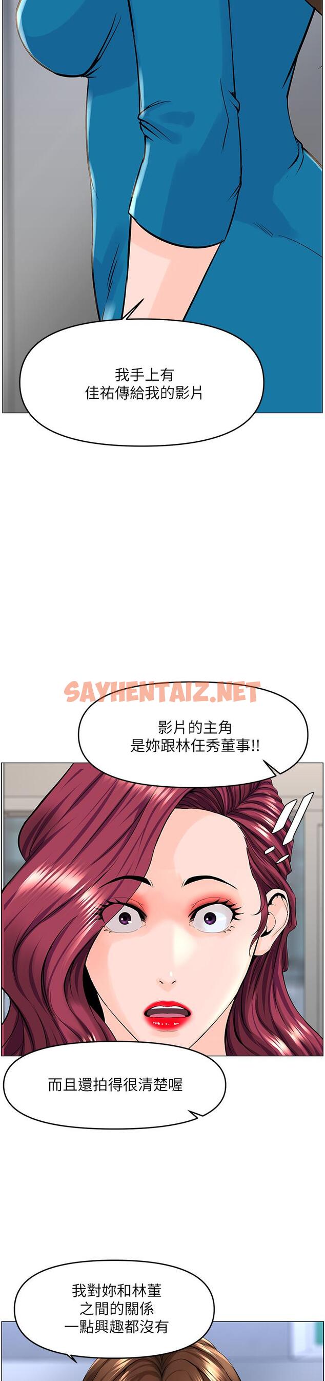 查看漫画樓上的網美 - 第37話-酒後目睹朋友活春宮 - sayhentaiz.net中的867865图片