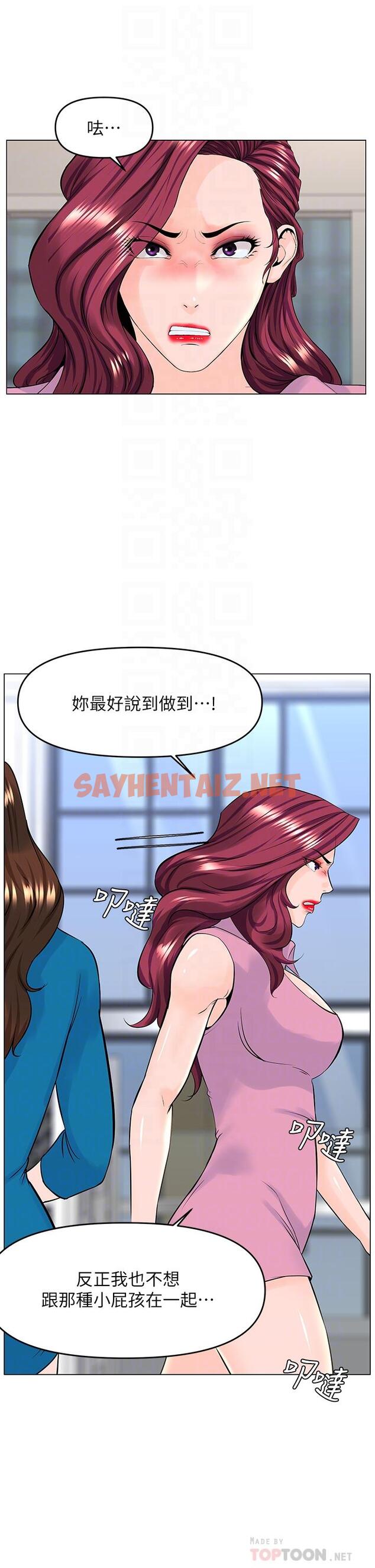 查看漫画樓上的網美 - 第37話-酒後目睹朋友活春宮 - sayhentaiz.net中的867868图片