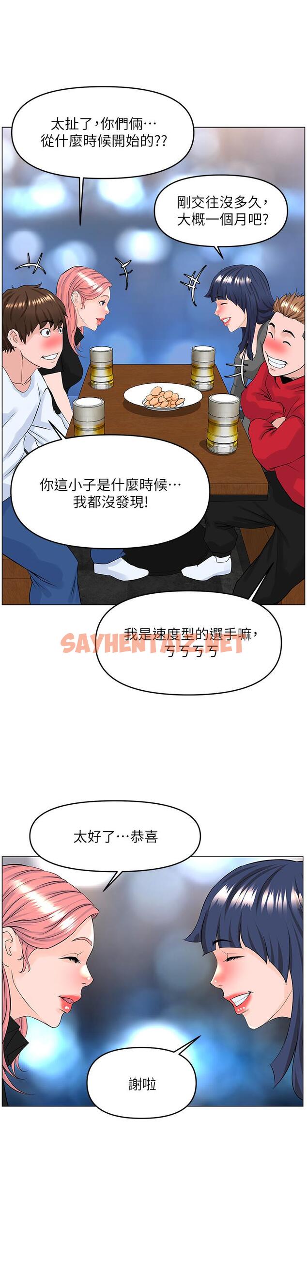 查看漫画樓上的網美 - 第37話-酒後目睹朋友活春宮 - sayhentaiz.net中的867873图片