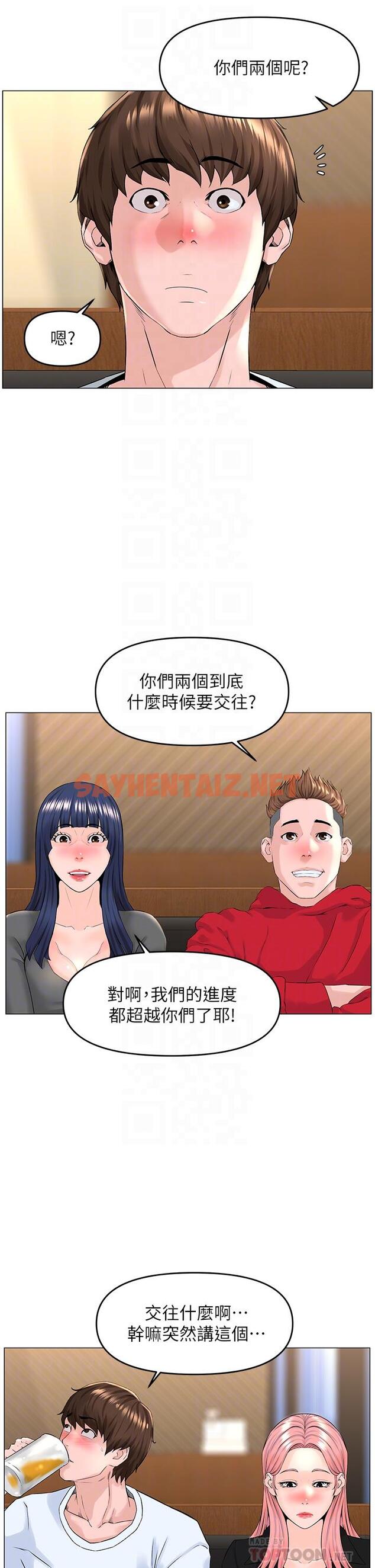 查看漫画樓上的網美 - 第37話-酒後目睹朋友活春宮 - sayhentaiz.net中的867874图片