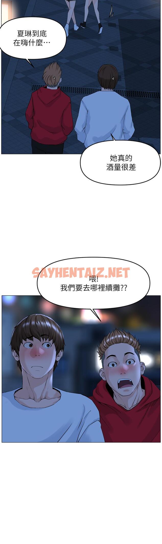 查看漫画樓上的網美 - 第37話-酒後目睹朋友活春宮 - sayhentaiz.net中的867877图片