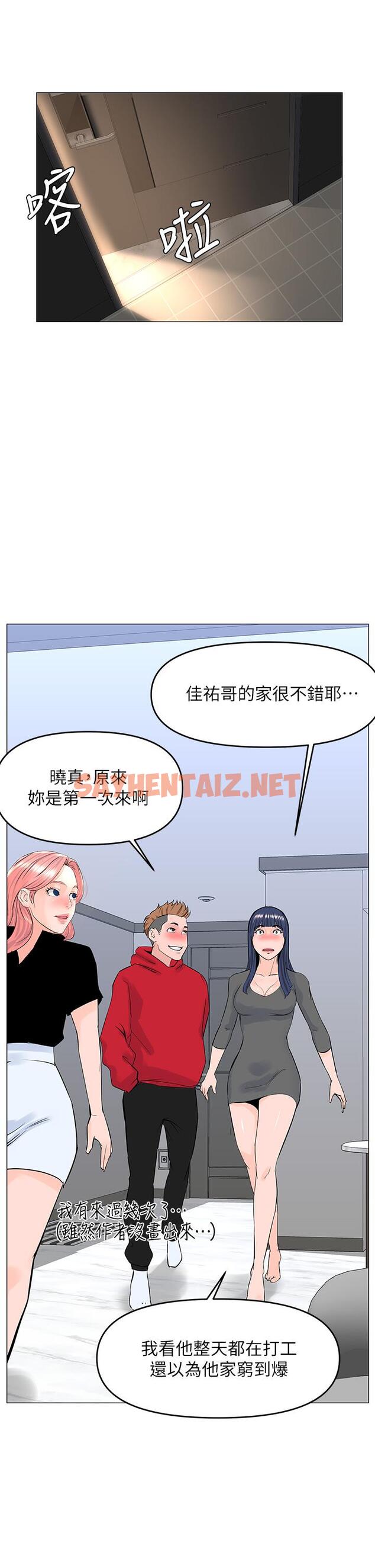 查看漫画樓上的網美 - 第37話-酒後目睹朋友活春宮 - sayhentaiz.net中的867879图片