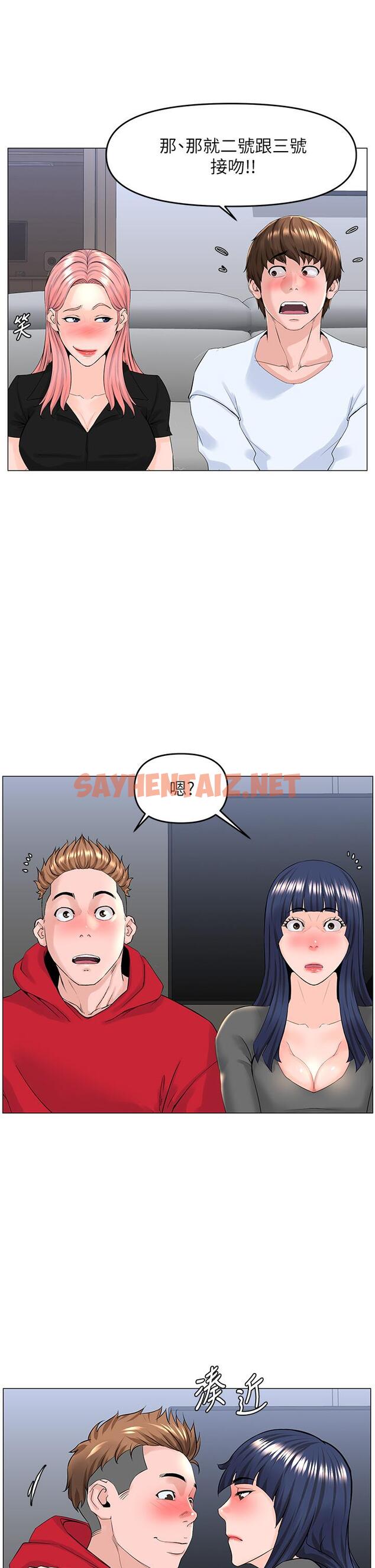 查看漫画樓上的網美 - 第37話-酒後目睹朋友活春宮 - sayhentaiz.net中的867886图片