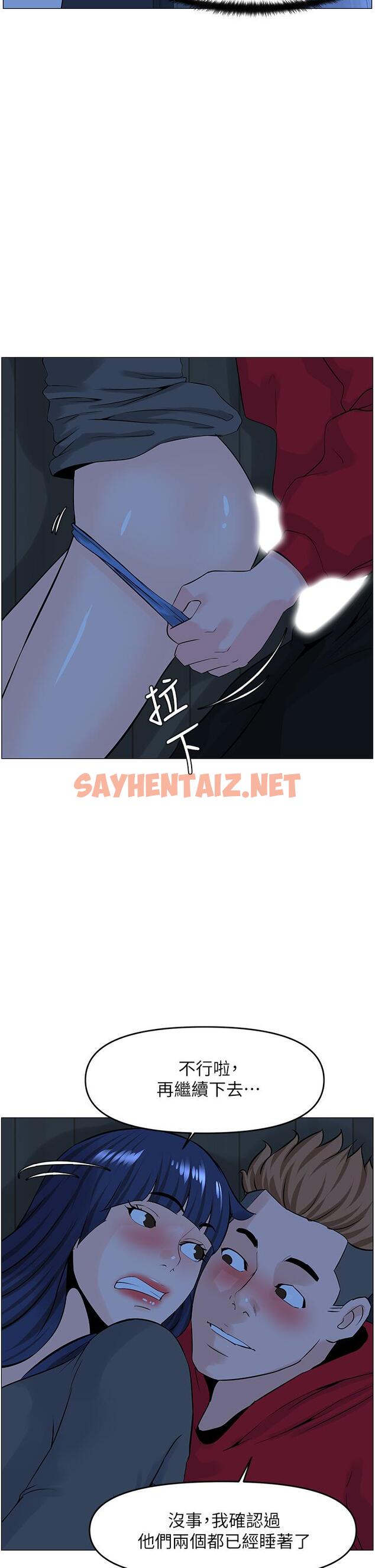 查看漫画樓上的網美 - 第37話-酒後目睹朋友活春宮 - sayhentaiz.net中的867894图片