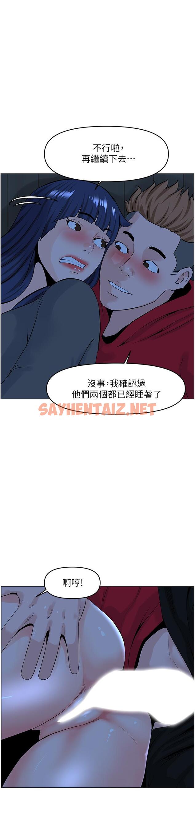 查看漫画樓上的網美 - 第38話-佳祐哥不要停 - sayhentaiz.net中的872351图片