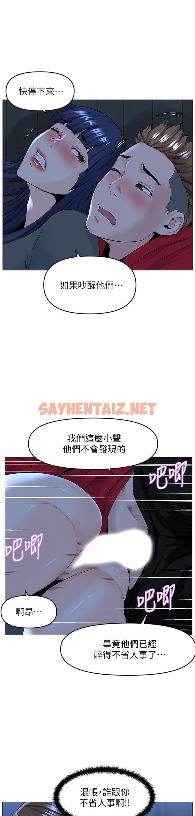 查看漫画樓上的網美 - 第38話-佳祐哥不要停 - sayhentaiz.net中的872355图片