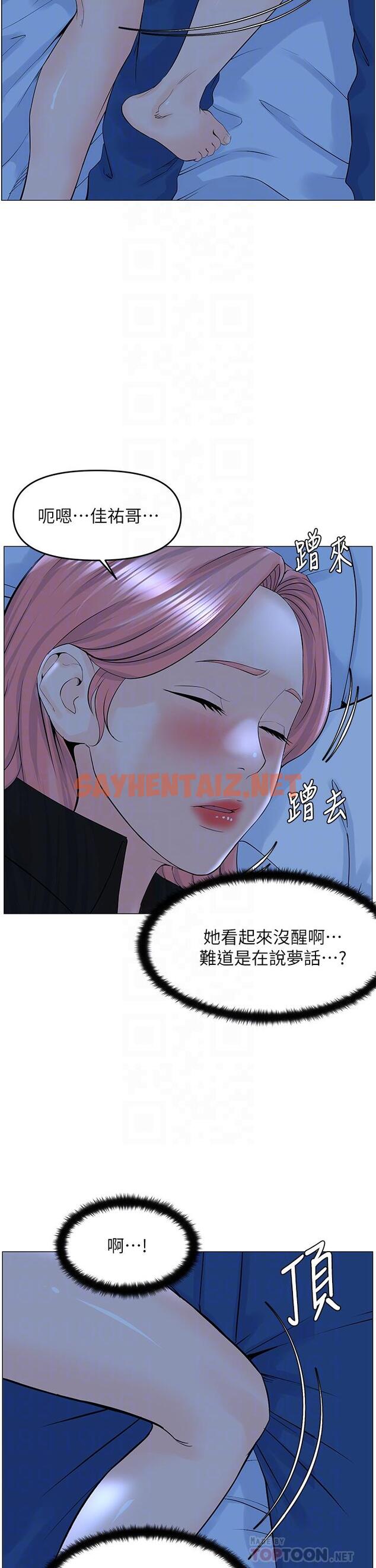 查看漫画樓上的網美 - 第38話-佳祐哥不要停 - sayhentaiz.net中的872360图片