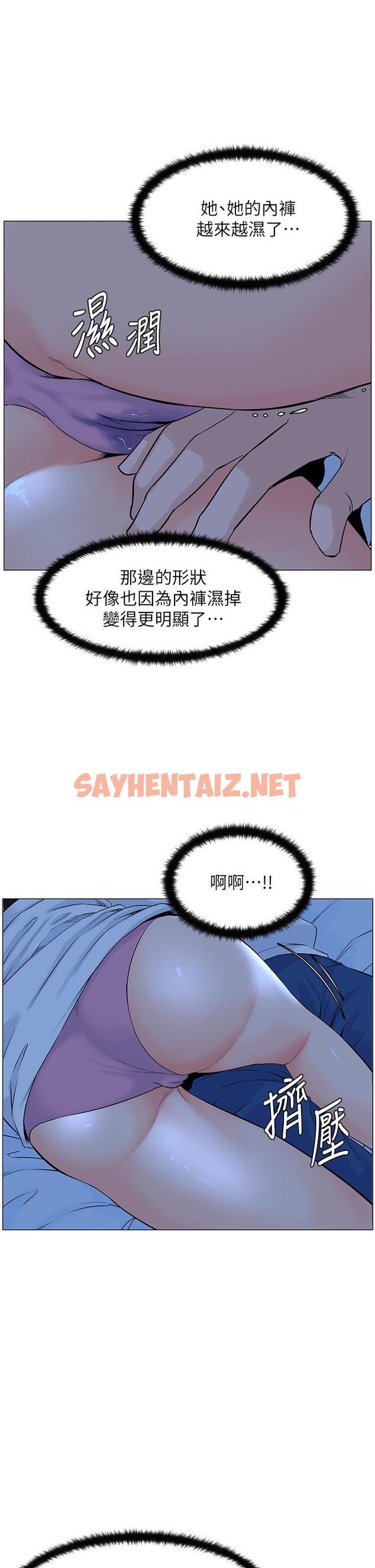 查看漫画樓上的網美 - 第38話-佳祐哥不要停 - sayhentaiz.net中的872365图片