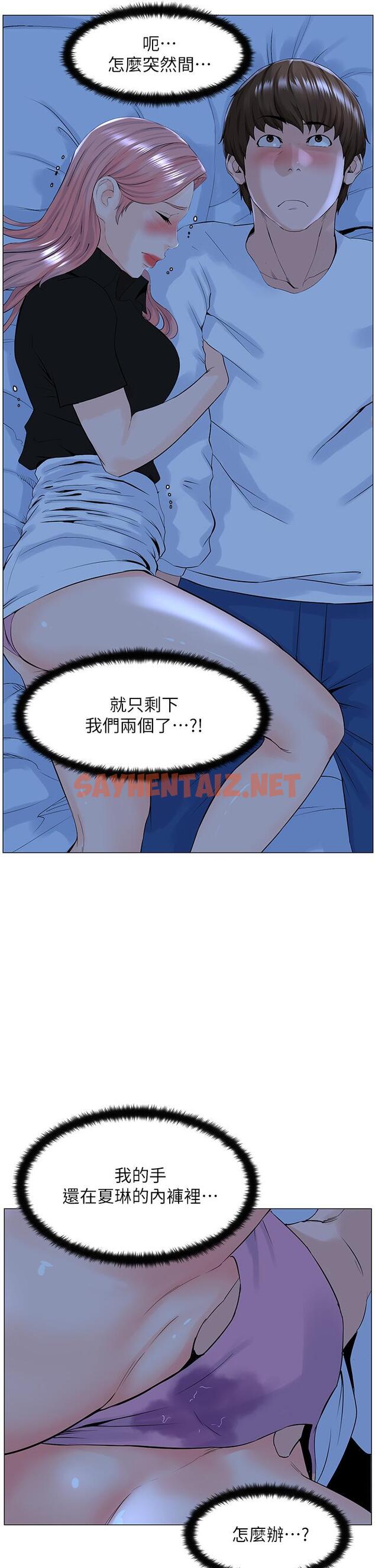 查看漫画樓上的網美 - 第38話-佳祐哥不要停 - sayhentaiz.net中的872375图片