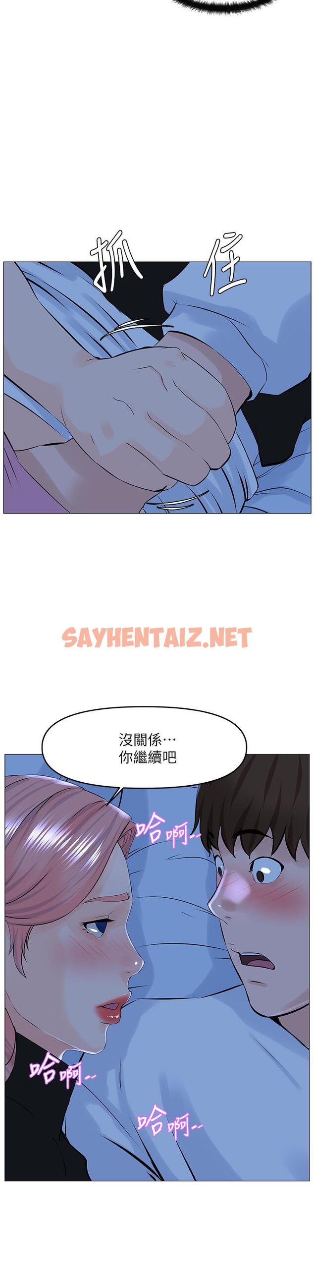 查看漫画樓上的網美 - 第38話-佳祐哥不要停 - sayhentaiz.net中的872376图片