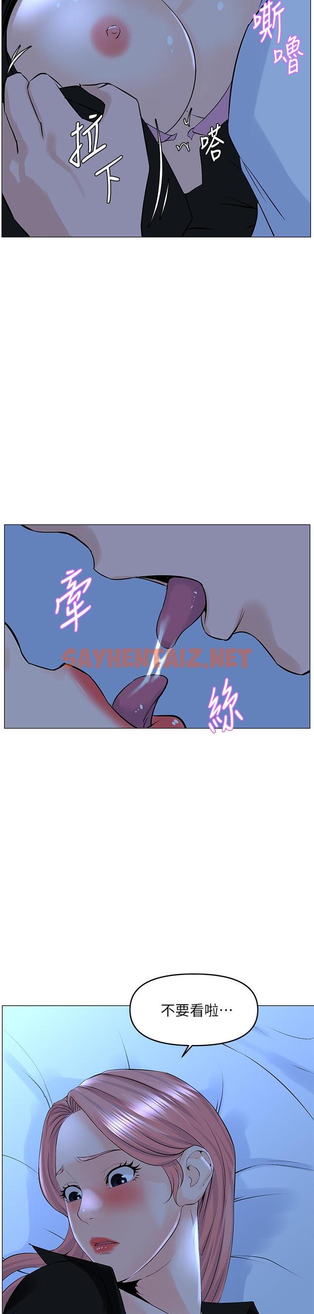 查看漫画樓上的網美 - 第38話-佳祐哥不要停 - sayhentaiz.net中的872380图片