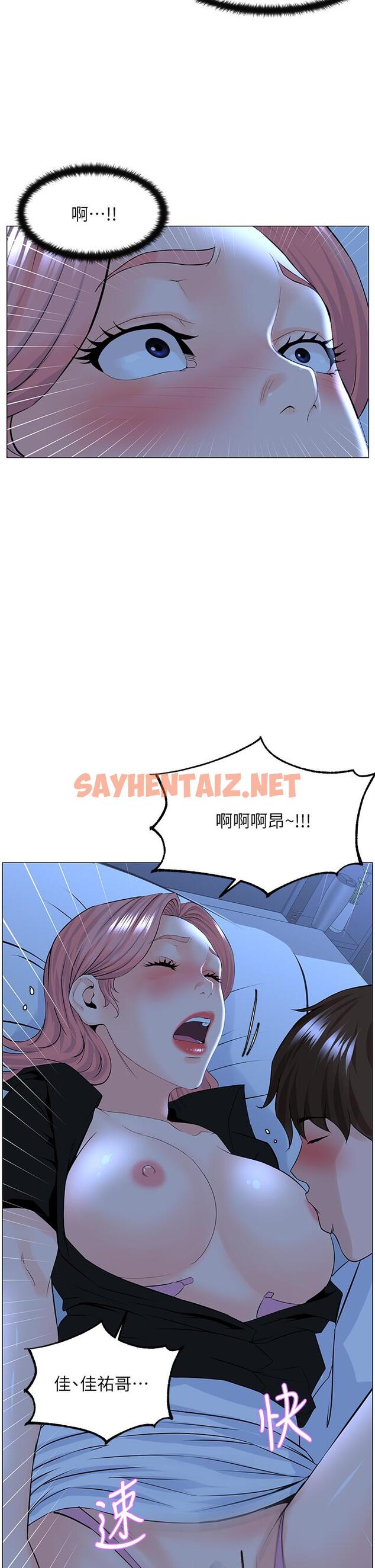 查看漫画樓上的網美 - 第38話-佳祐哥不要停 - sayhentaiz.net中的872385图片