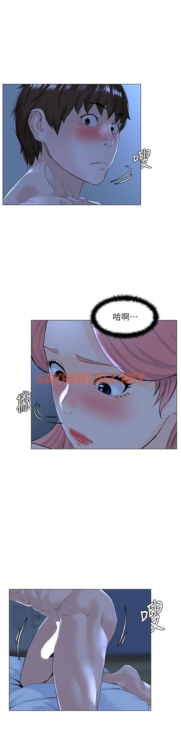 查看漫画樓上的網美 - 第39話-我是第一次，要溫柔一點唷 - sayhentaiz.net中的874591图片