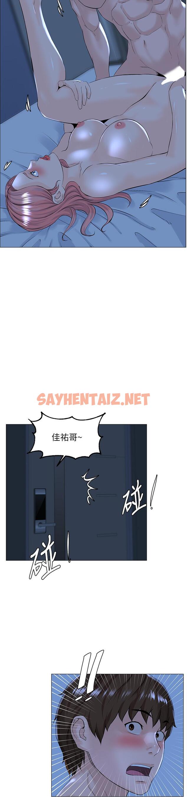 查看漫画樓上的網美 - 第39話-我是第一次，要溫柔一點唷 - sayhentaiz.net中的874603图片