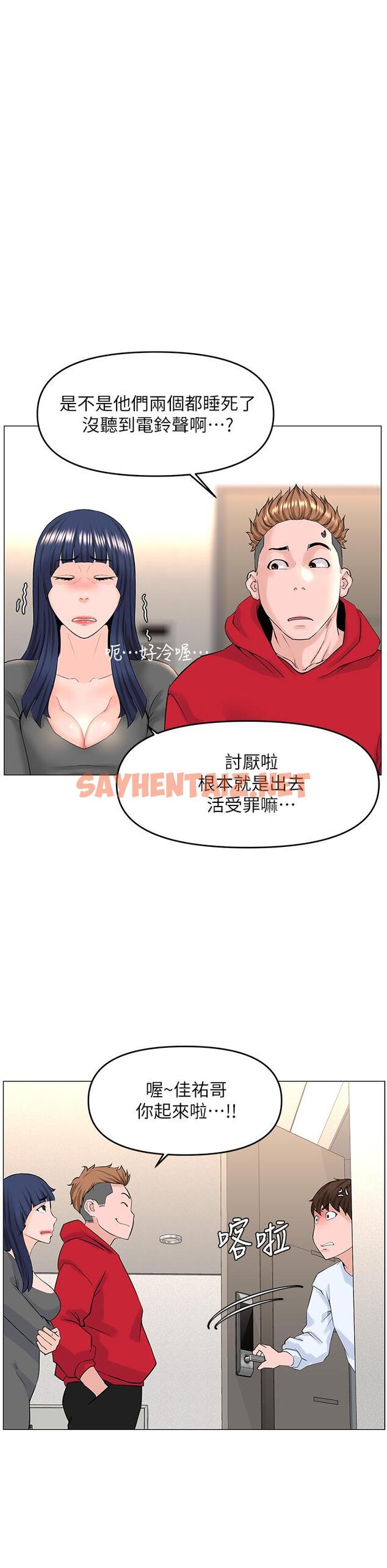 查看漫画樓上的網美 - 第39話-我是第一次，要溫柔一點唷 - sayhentaiz.net中的874605图片