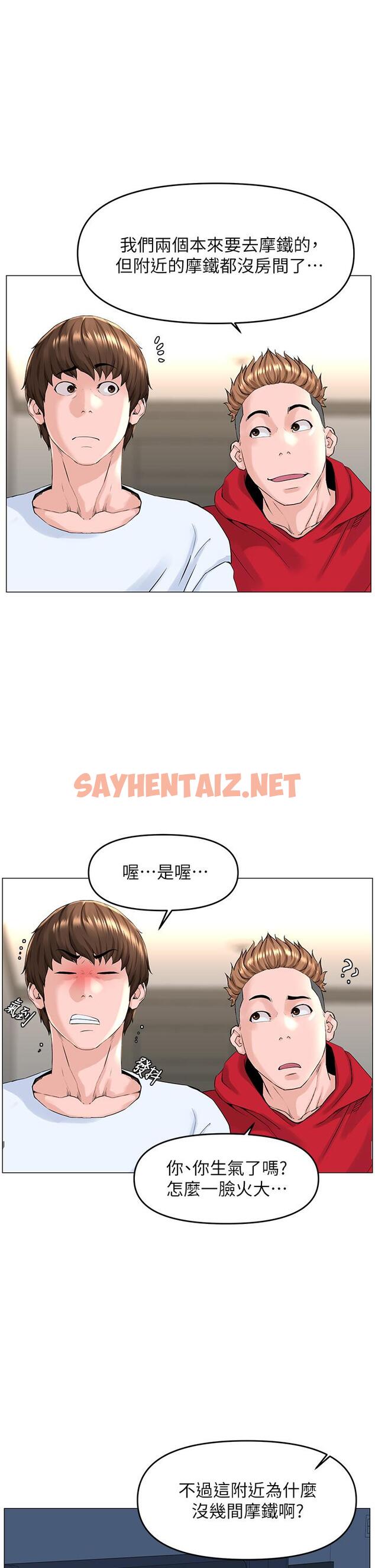 查看漫画樓上的網美 - 第39話-我是第一次，要溫柔一點唷 - sayhentaiz.net中的874607图片