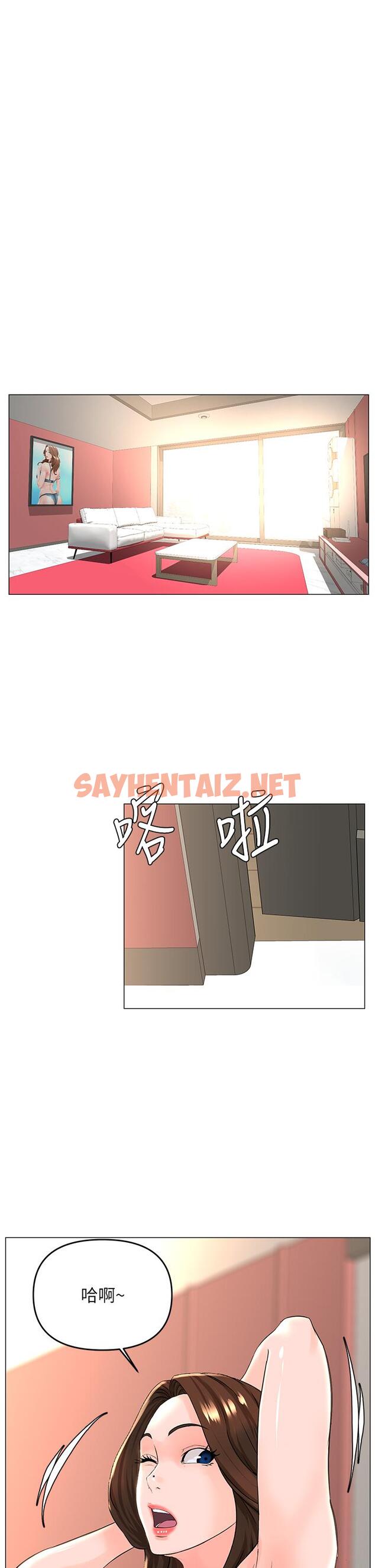 查看漫画樓上的網美 - 第39話-我是第一次，要溫柔一點唷 - sayhentaiz.net中的874609图片