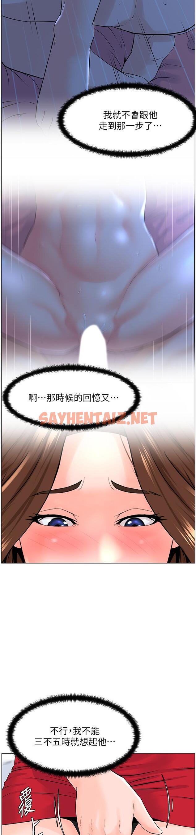 查看漫画樓上的網美 - 第39話-我是第一次，要溫柔一點唷 - sayhentaiz.net中的874613图片