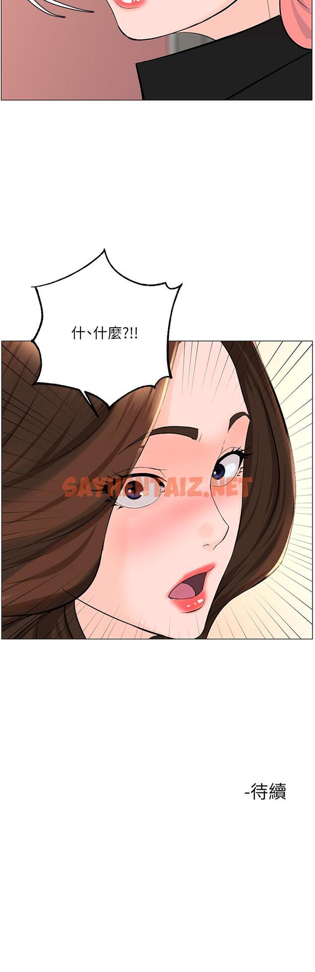 查看漫画樓上的網美 - 第39話-我是第一次，要溫柔一點唷 - sayhentaiz.net中的874620图片