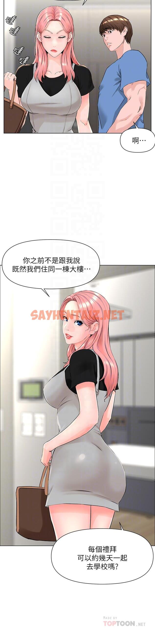 查看漫画樓上的網美 - 第4話-你是不是想看我內褲 - sayhentaiz.net中的764043图片