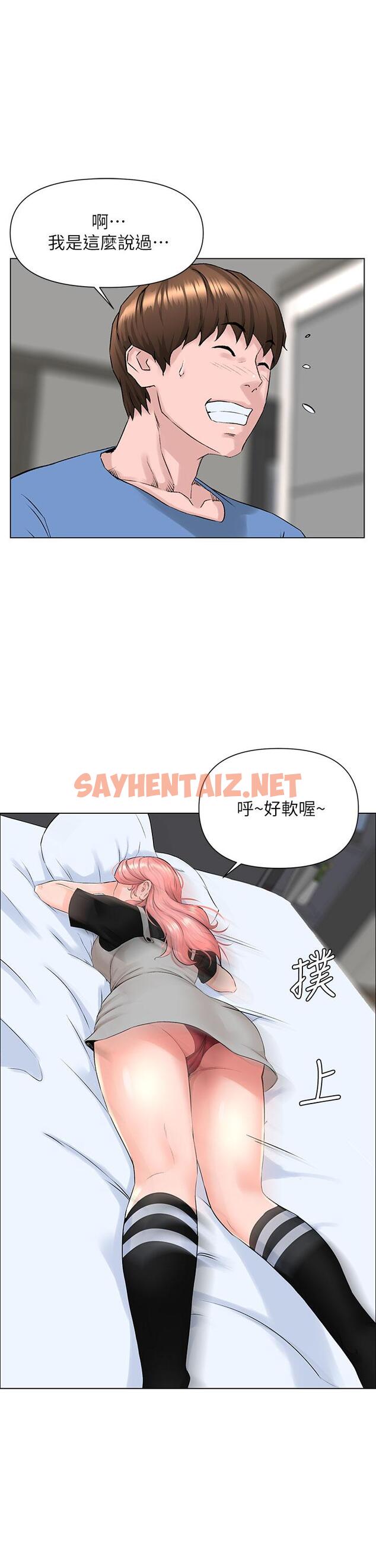 查看漫画樓上的網美 - 第4話-你是不是想看我內褲 - sayhentaiz.net中的764044图片