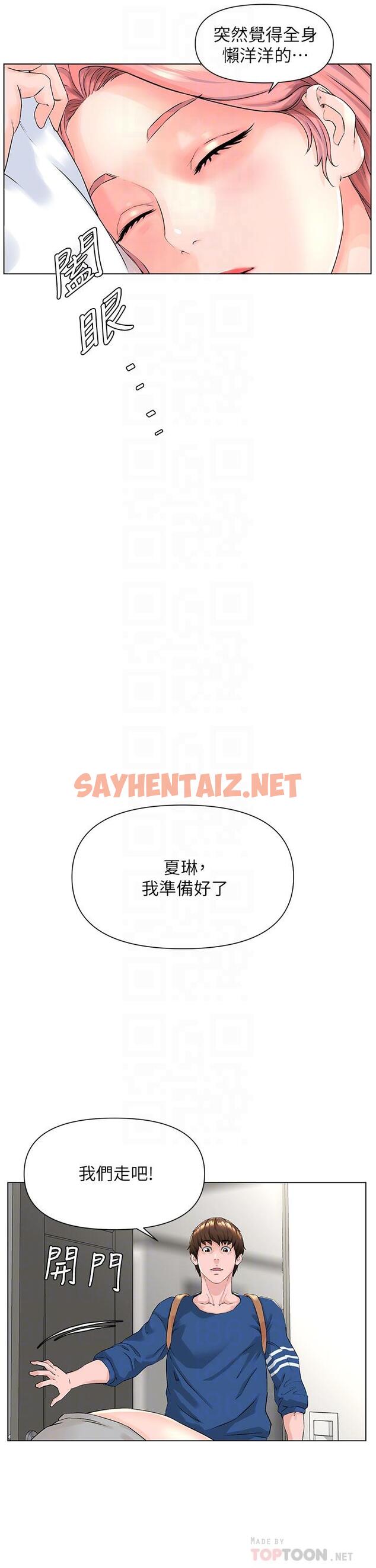 查看漫画樓上的網美 - 第4話-你是不是想看我內褲 - sayhentaiz.net中的764049图片