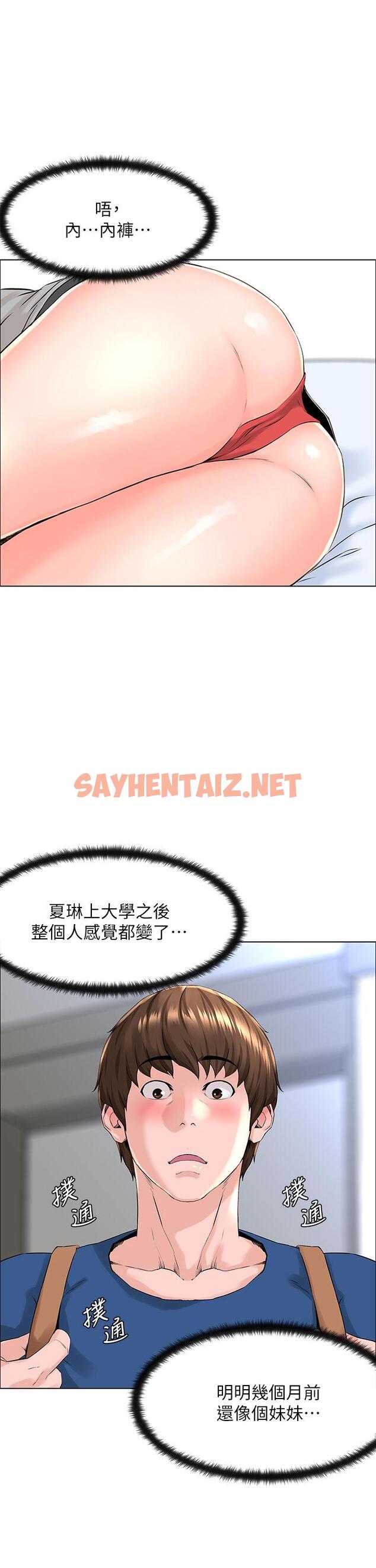 查看漫画樓上的網美 - 第4話-你是不是想看我內褲 - sayhentaiz.net中的764052图片