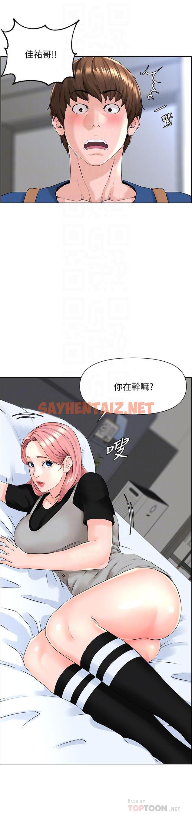 查看漫画樓上的網美 - 第4話-你是不是想看我內褲 - sayhentaiz.net中的764053图片