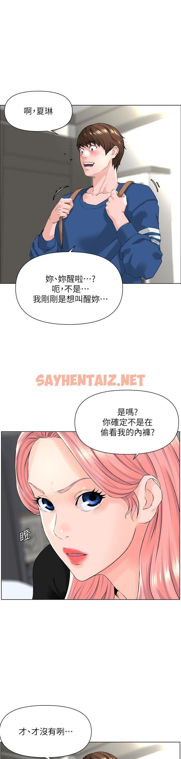 查看漫画樓上的網美 - 第4話-你是不是想看我內褲 - sayhentaiz.net中的764054图片